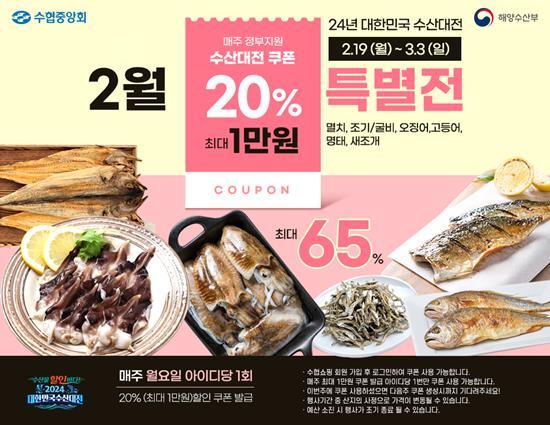 수협쇼핑, 조개의 귀족‘자연산 손질 새조개’온라인 최저가 판매. ⓒ 파이낸셜데일리 / 수협쇼핑