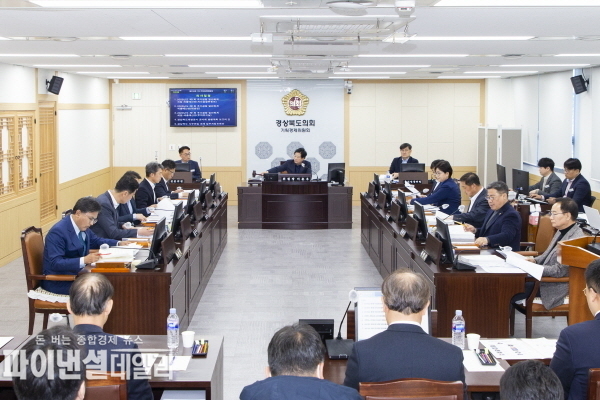  기획경제위원회 ⓒ파이낸셜데일리/경북도의회