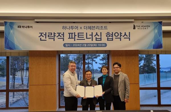 지난 20일 더헤븐 리조트에서 진행한 업무협약식에서 하나투어 송미선 대표(우측에서 두번째)와 더헤븐 리조트 권모세 회장(좌측에서 첫번째)이 기념촬영을 했다. ⓒ 파이낸셜데일리 / 하나투어