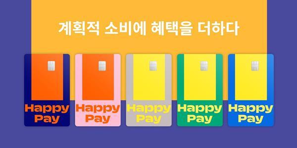 BC카드-SPC섹타나인, '해피페이 카드' 출시. ⓒ 파이낸셜데일리 / BC카드