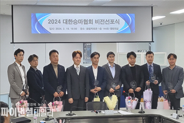 승마발전을 위해 활발한 활동을 한 공로를 인정받아 감사패를 수상 ⓒ파이낸셜데일리/구미도시공사