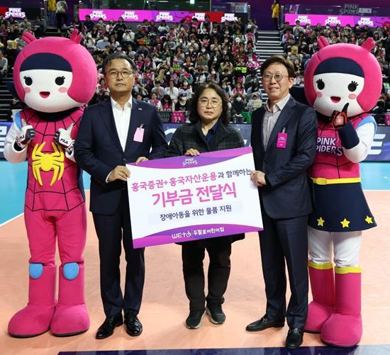 20일 인천 삼산월드체육관에서 열린 흥국생명 배구단 핑크스파이더스 홈경기에서 손석근 흥국자산운용 대표이사(왼쪽)와 주원 흥국증권 대표이사(오른쪽)가 신미섭 두발로어린이집 원장(가운데)에게 기부금을 전달하고 있다. ⓒ 파이낸셜데일리 / 흥국증권