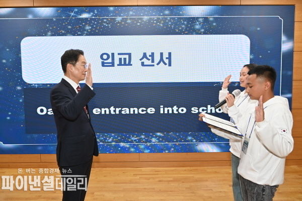 직업계고 해외 우수 유학생 입교 선서 ⓒ파이낸셜데일리/경북교육청