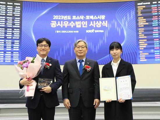 지난 21일, 한국거래소 서울사옥에서 열린 ‘2023년도 코스닥시장 공시우수법인’ 시상식에서 최석중 CJ프레시웨이 경영지원담당(왼쪽)과 홍순욱 한국거래소 코스닥시장본부장(중앙) 등이 ‘실적예측공시 우수법인’ 선정 기념사진을 촬영하고 있다. ⓒ 파이낸셜데일리 / CJ프레시웨이