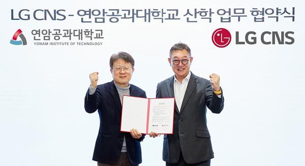 LG CNS 현신균 대표이사(오른쪽)와 연암공과대학교 안승권 총장이 기념촬영하는 모습. ⓒ 파이낸셜데일리 / LG CNS