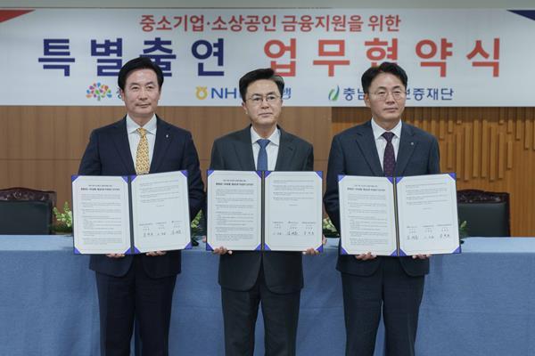 맨 왼쪽부터 김두중 충남신용보증재단이사장, 김태흠 충남도지사, 이석용 NH농협은행장이 업무협약 기념사진을 촬영하고 있다. ⓒ 파이낸셜데일리 / NH농협은행
