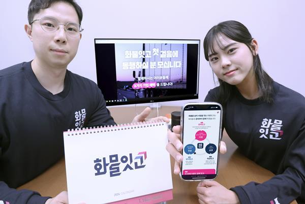 LG유플러스 임직원이 화물잇고 소통채널 프로그램을 소개하는 모습. ⓒ 파이낸셜데일리 / LG유플러스