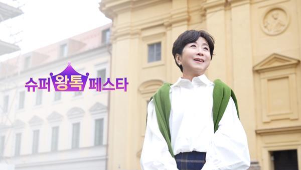 현대홈쇼핑 '슈퍼왕톡페스타' 대표 이미지. ⓒ 파이낸셜데일리 / 현대홈쇼핑