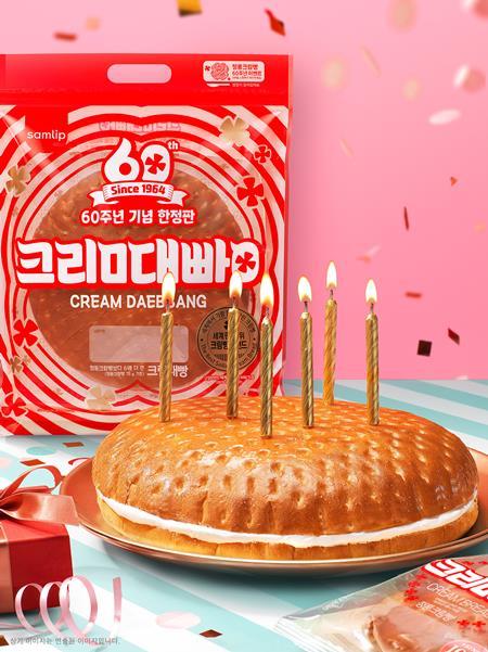 SPC삼립 크림빵 60주년 기념 한정판 크림대빵 출시. ⓒ 파이낸셜데일리 / SPC삼립