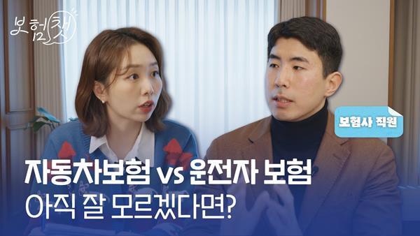 '쉽게 이해하는 보험', 삼성화재 「보험챗」 런칭. ⓒ 파이낸셜데일리 / 삼성화재