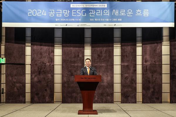 백재욱 대신경제연구소 대표가 공급망ESG 포럼 개화사를 발표하고 있다. ⓒ 파이낸셜데일리 / 대신경제연구소