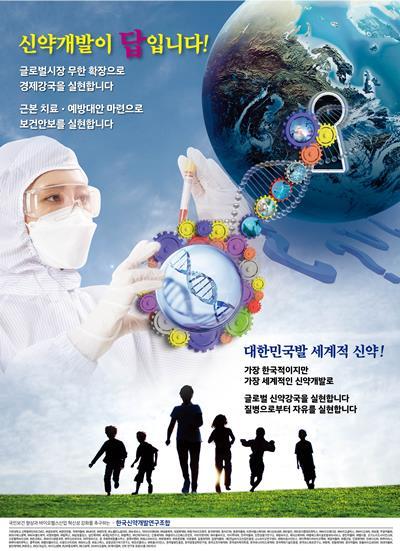 KDRA 신약개발포스터 제26호(2024년판). ⓒ 파이낸셜데일리 / 한국신약개발연구조합