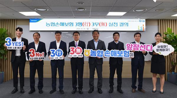 NH농협손해보험(대표이사 서국동)은 서울 서대문구 소재 본사에서 윤리경영 강화를 위한 ’3행(行) 3무(無) 실천운동‘을 실시했다고 26일 밝혔다. 농협손해보험 서국동 대표이사(사진 왼쪽 네 번째)와 임직원들이 3행3무 실천운동 선서를 하고 기념촬영을 하고 있다. ⓒ 파이낸셜데일리 / NH농협손해보험