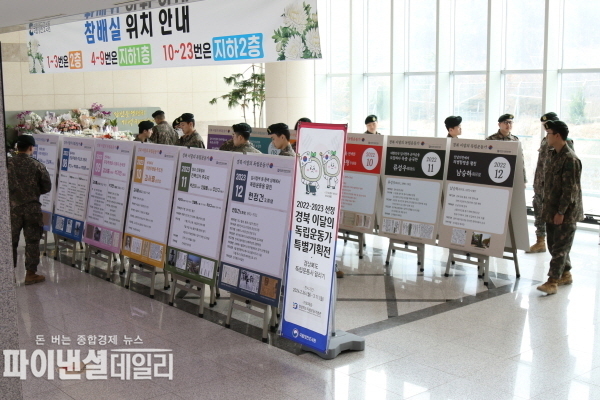  호국원을 방문하는 유가족 및 MZ세대 군 장병, 학생 등 단체 참배객의 국립묘지 나라사랑 체험교육의<br>
일환으로 마련 ⓒ파이낸셜데일리/영천호국원