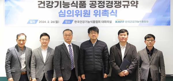 26일 열린 ‘건강기능식품 공정경쟁규약 심의위원 위촉식’에서 건기식협회 주요 관계자와 심의위원들이 기념촬영에 임하고 있다. 왼쪽부터 한국건강기능식품협회 신재식 전무. 씨제이웰케어㈜ 장승훈 상무, 한국건강기능식품협회 이종원 부회장, 대한의사협회 민양기 이사, ㈜쎌바이오텍 김광용 이사, 한국소비자원 김종남 지원장. ⓒ 파이낸셜데일리 / 건기식협회