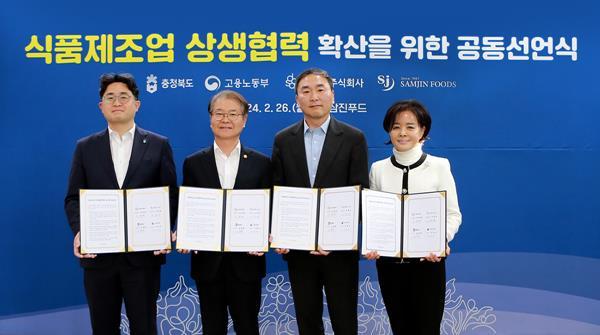지난 26일 충북 진천 ㈜삼진푸드 본사에서 열린 ‘식품제조업 상생협력 공동선언식’에서 (왼쪽부터) 김명규 충청북도 경제부지사, 이정식 고용노동부 장관, 임정배 대상㈜ 대표이사, 신용운 ㈜삼진푸드 대표이사가 기념촬영을 하고 있다. ⓒ 파이낸셜데일리 / 대상