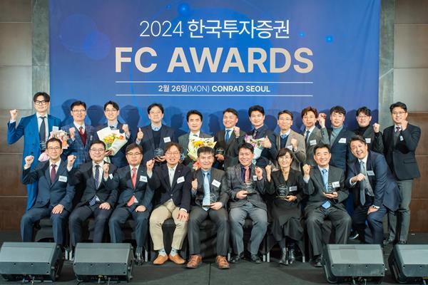 26일 서울 여의도 콘래드호텔에서 열린 '2024 한국투자FC 어워즈' 시상식에서 박재현 한국투자증권 개인고객그룹장(첫줄 왼쪽 3번째)이 수상자들과 기념사진을 촬영하고 있다. ⓒ 파이낸셜데일리 / 한국투자증권