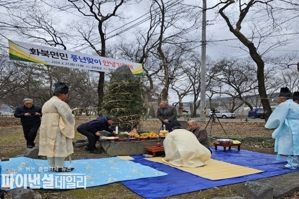 화북면민들의 건강과 안녕을 기원하며 ‘2024년 갑진년 풍년맞이 안녕기원제’ ⓒ파이낸셜데일리/영천시