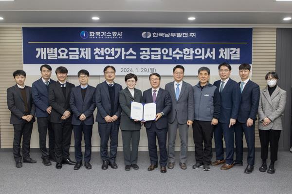 한국가스공사-남부발전 개별요금제 천연가스 공급인수합의서 서명식 단체사진(왼쪽에서 여섯번째 최연혜 가스공사 사장, 오른쪽에서 여섯번째 남부발전 이승우 사장). ⓒ 파이낸셜데일리 / 한국가스공사