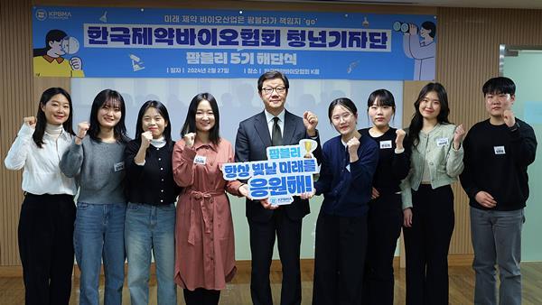 지난 27일 서울 서초구 방배동 제약회관에서 개최된 '청년기자단 팜블리 5기 해단식'에서 노연홍 한국제약바이오협회 회장(가운데)과 청년 기자단이 기념촬영을 하고 있다. ⓒ 파이낸셜데일리 / 한국제약바이오협회