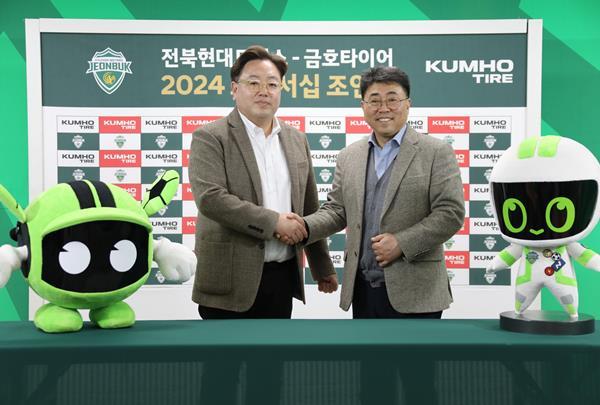 (오른쪽부터) 금호타이어 G.마케팅담당 윤장혁 상무와 전북현대모터스 이도현 단장이 공식 파트너십 조인식을 실시하며 사진 촬영을 하고 있다. ⓒ 파이낸셜데일리 / 금호타이어