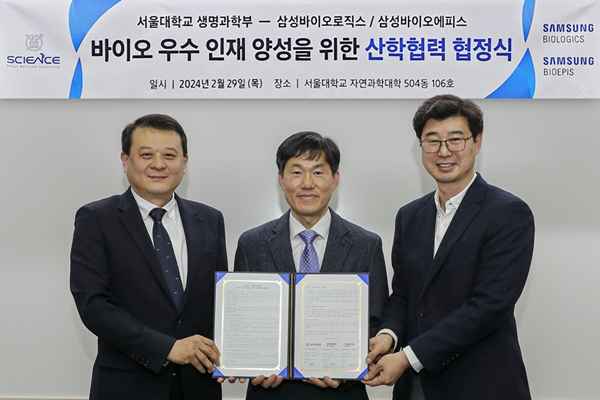29일 진행된 바이오 우수 인재 양성을 위한 산학협력 협정식에서 (왼쪽부터)이규호 삼성바이오로직스 인사센터장, 허원기 서울대학교 학부장, 노성원 삼성바이오에피스 인사팀장이 기념 촬영을 하고 있다. ⓒ 파이낸셜데일리 / 삼성바이오로직스