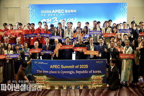 주낙영 시장을 포함한 아시아 축제도시 컨퍼런스 참석자들이 지난 29일 행사 종료 후 2025 APEC 정상회의 경주유치<br>
퍼포먼스를 펼치고 있다ⓓ파이낸셜데일리/경주시