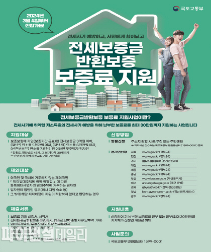 홍보 포스터 ⓒ파이낸셜데일리/대구시