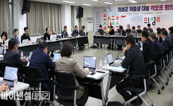  저출생 대응 킥오프 회의 ⓒ파이낸셜데일리/의성군