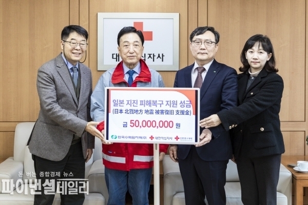  일본 지진 피해 복구 성금 전달 ⓒ파이낸셜데일리/한수원