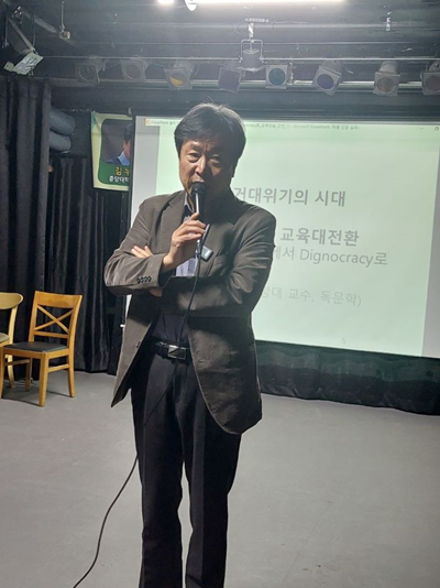 제8강 김누리 교수 강연회. ⓒ 파이낸셜데일리 / 교육의숲 