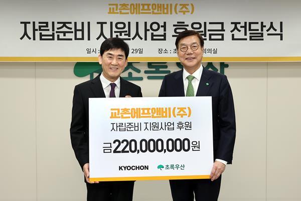 전달식에 참석한 송종화 교촌그룹 부회장(왼쪽)과 황영기 초록우산어린이재단 회장(오른쪽)이 기념사진 촬영하는 모습. ⓒ 파이낸셜데일리 / 교촌치킨