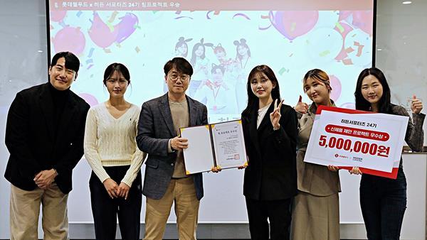 최종 경쟁 프레젠테이션 우승을 차지한 ‘히든서포터즈’ 24기 ‘레드와인 뱅쇼 몽쉘팀’에 상장과 상금을 전달하는 롯데웰푸드 커뮤니케이션부문장 위세량 상무(왼쪽에서 세 번째). ⓒ 파이낸셜데일리 / 롯데웰푸드 