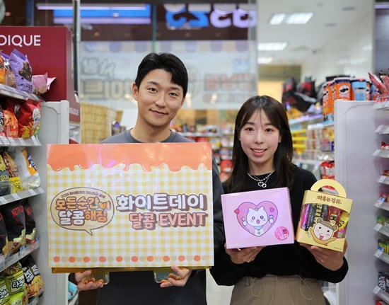 GS25가 2024년 화이트데이를 맞아 특급 캐릭터, 웹툰 IP를 활용한 차별화 상품을 선보였다. ⓒ 파이낸셜데일리 / GS25