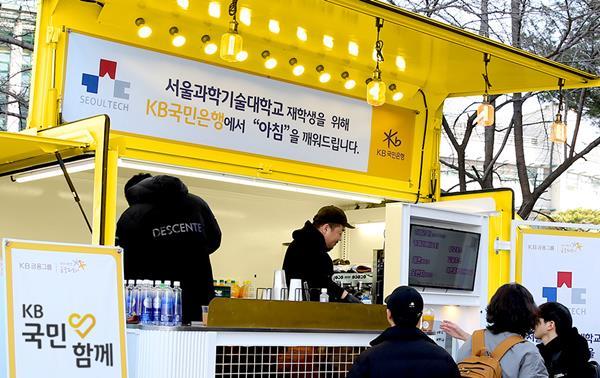 KB금융이 4일 서울과학기술대학교에서 천원의 아침밥 사업 일환으로 개강맞이 든든한 아침밥 행사를 개최했다. ⓒ 파이낸셜데일리 / KB금융
