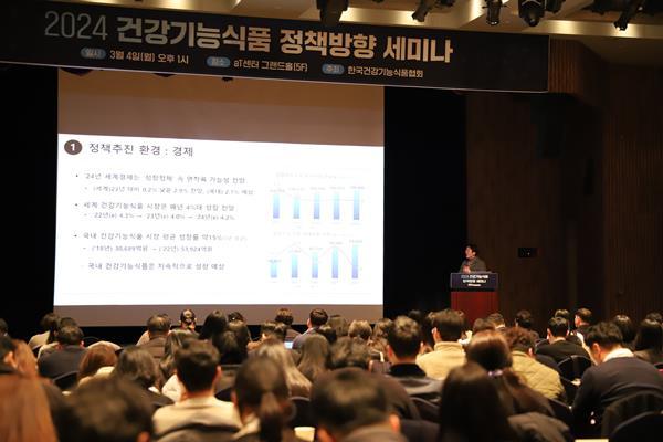 ‘2024년 건강기능식품 정책방향 세미나’ 장면. ⓒ 파이낸셜데일리 / 건기식협회