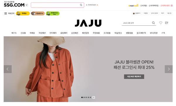 SSG닷컴 '자주(JAJU)' 블라썸관 메인 이미지. ⓒ 파이낸셜데일리 / SSG닷컴