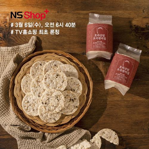 NS홈쇼핑, '호라산밀 오곡현미칩' TV홈쇼핑 최초 방송. ⓒ 파이낸셜데일리 / NS홈쇼핑