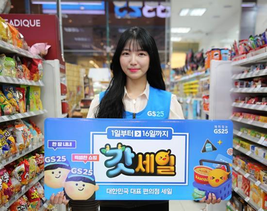 GS25에서 모델이 3월 갓세일 행사 포스터를 들고 포즈를 취하고 있다. ⓒ 파이낸셜데일리 / GS25
