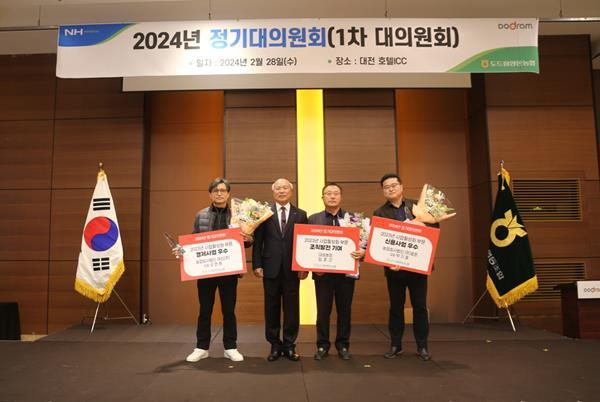 2024년 정기대의원회 우수 조합원 시상식 이후 기념촬영을 하고 있다. ⓒ 파이낸셜데일리 / 도드람