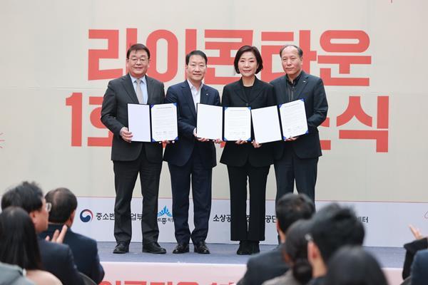 5일 세종시 조치원읍에 위치한 라이콘타운 세종점에서 진행된 '라이콘 육성 금융지원 업무협약' 체결식에서 오영주 중소벤처기업부 장관(우측에서 두 번째), 박성효 소상공인시장진흥공단 이사장(좌측에서 첫 번째), 이상훈 신용보증재단중앙회장(우측에서 첫 번째), 서영익 KB국민은행 기관영업그룹 부행장(좌측에서 두 번째)이 기념 사진을 촬영하고 있다. ⓒ 파이낸셜데일리 / KB국민은행