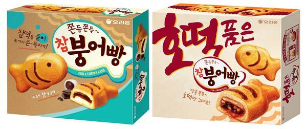 오리온 ‘참붕어빵’ 2종 제품 이미지. ⓒ 파이낸셜데일리 / 오리온 