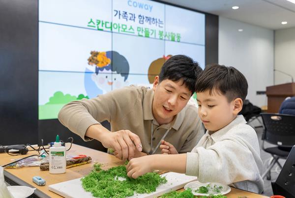 코웨이, 가족과 함께하는 스칸디아모스 제작 봉사활동 진행. ⓒ 파이낸셜데일리 / 코웨이