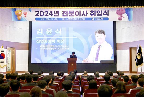 6일(수) 대전 신협중앙회관에서 열린 신협중앙회 전문이사 취임식에서 김윤식 신협중앙회장이 발언하고 있다. ⓒ 파이낸셜데일리 / 신협중앙회