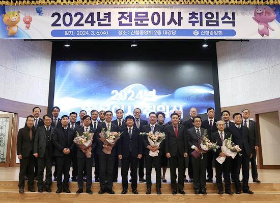 6일(수) 개최된 신협중앙회 전문이사 취임식에서 김윤식 신협중앙회장과 신협중앙회 신임 전문이사 등 임원진이 기념 촬영을 하고 있다. ⓒ 파이낸셜데일리 / 신협중앙회
