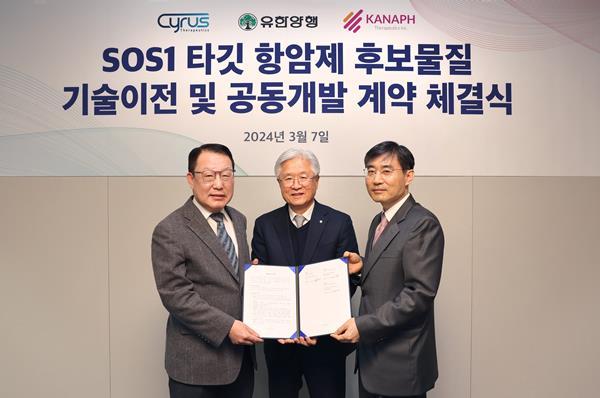 사진설명 좌로부터 김병문 사이러스테라퓨틱스 대표, 유한양행 조욱제 대표, 카나프테라퓨틱스 이병철 대표. ⓒ 파이낸셜데일리 / 유한양행