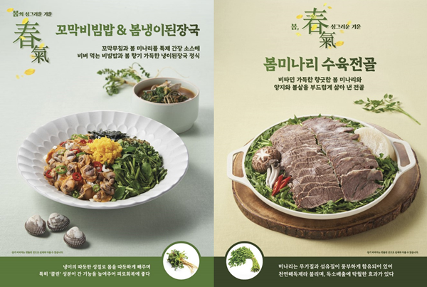 CJ프레시웨이 운영 골프장 레스토랑 봄 신메뉴 홍보 이미지. ⓒ 파이낸셜데일리 / CJ프레시웨이