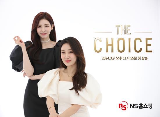 NS홈쇼핑 패션 전문 프로그램 더초이스 파일럿 방송 베디베로 선글라스 론칭. ⓒ 파이낸셜데일리 / NS홈쇼핑