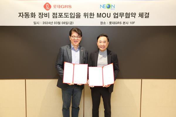 8일 금천구 롯데타워 롯데GRS 사옥에서 차우철 대표이사(좌)와 네온테크 황성일 대표이사(우)가 자동화 장비 점포 도입을 위한 MOU 기념 촬영을 하고 있는 모습. ⓒ 파이낸셜데일리 / 롯데GRS
