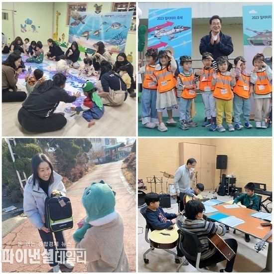 자녀와 부모가 더불어 행복할 수 있도록 다양한 가족 지원 정책 ㅇ파이낸셜데일리/영천시